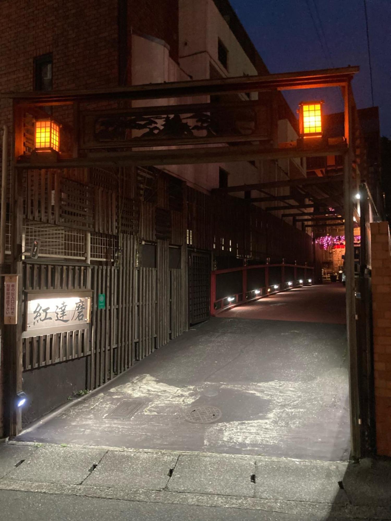 Benidaruma - Dango Kyoto Exteriör bild